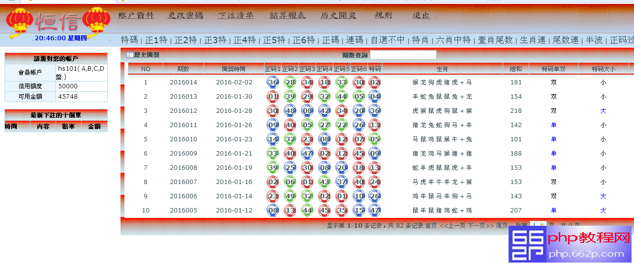 港澳午夜彩开奖最新,最新答案动态解析_vip2121,127.13