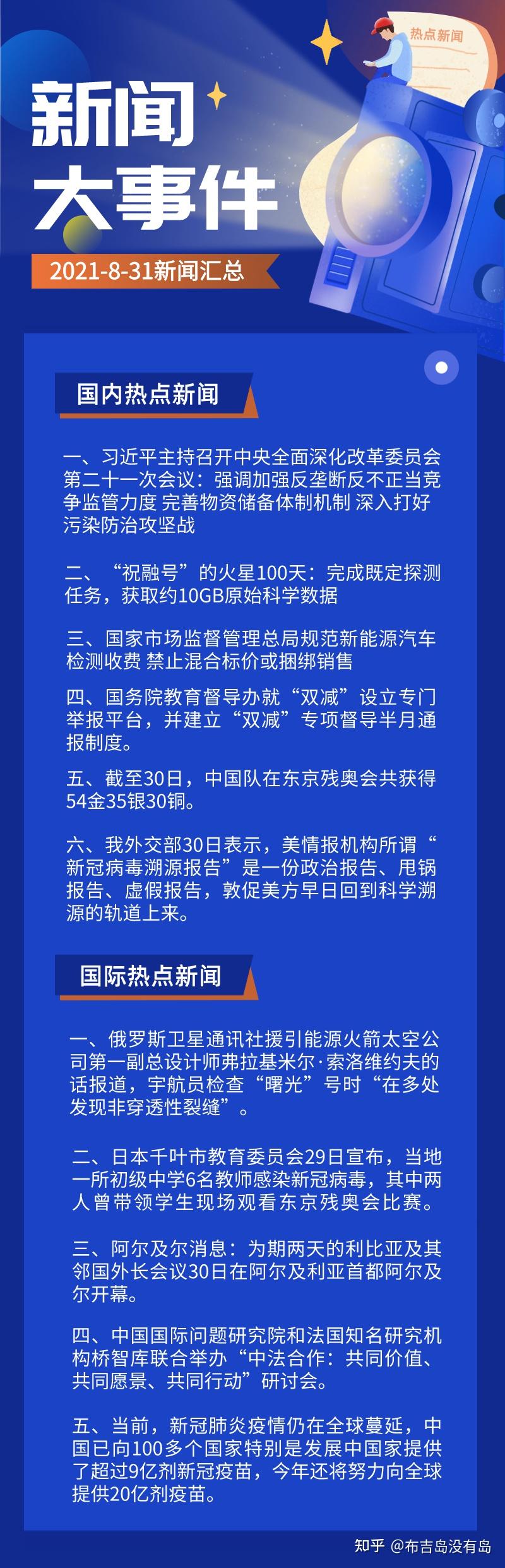 今日热点新闻最新大事件,豪华精英版79.26.45-江GO121,127.13