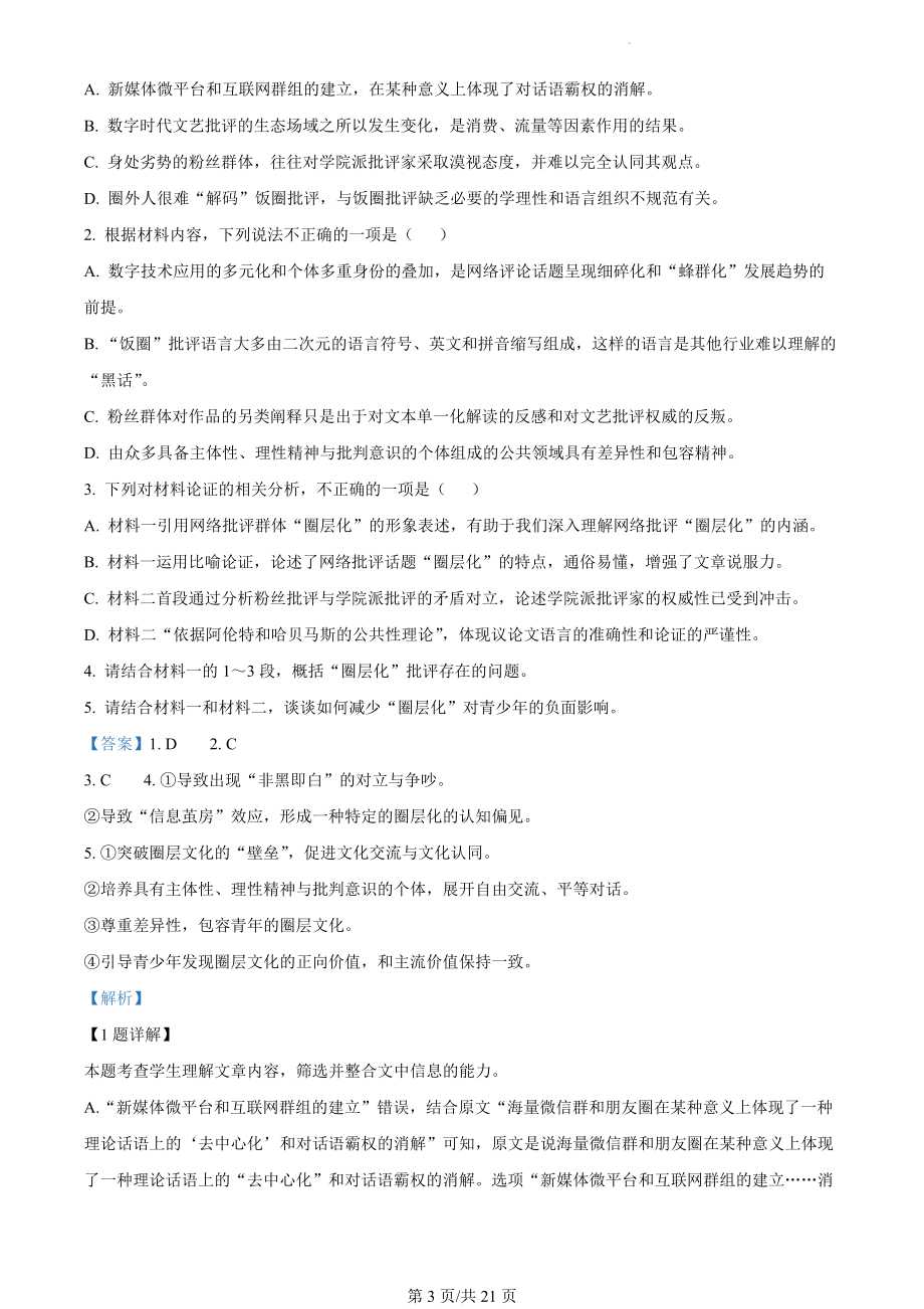 4949澳门开奖现场开奖直播2023年12月28,最新答案动态解析_vip2121,127.13