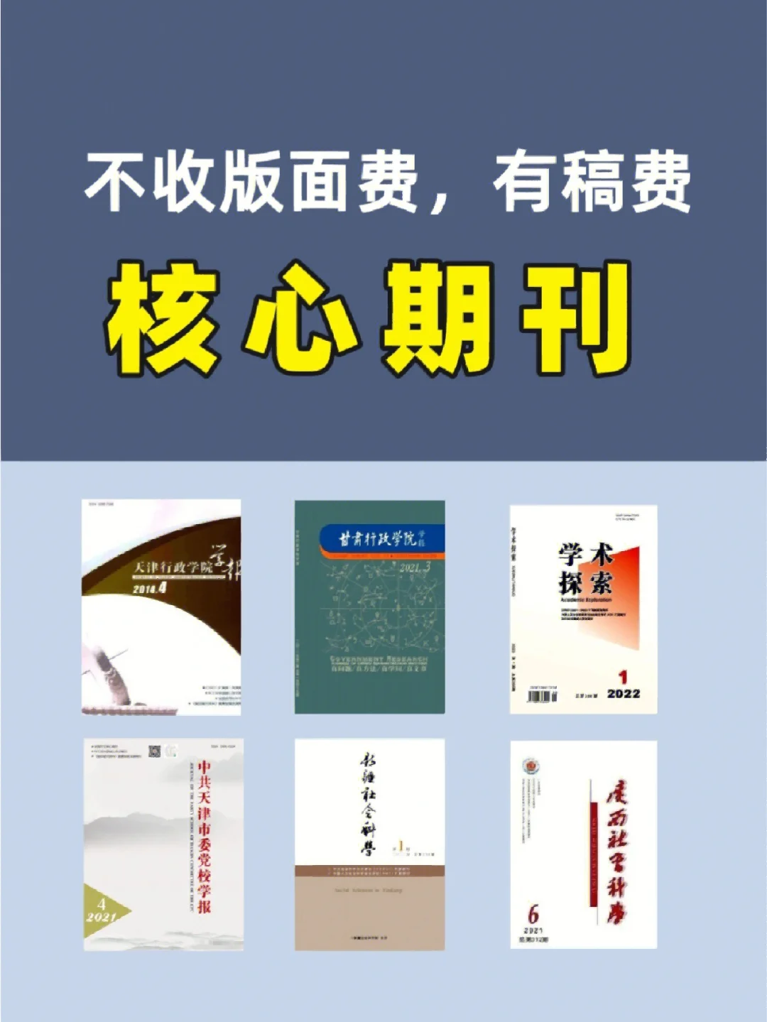 体育类期刊c刊,最新热门解析实施_精英版121,127.13