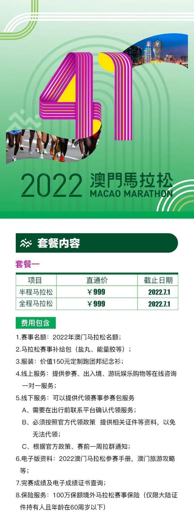 2022年澳门正版资料查询,资深解答解释落实_特别款72.21127.13.