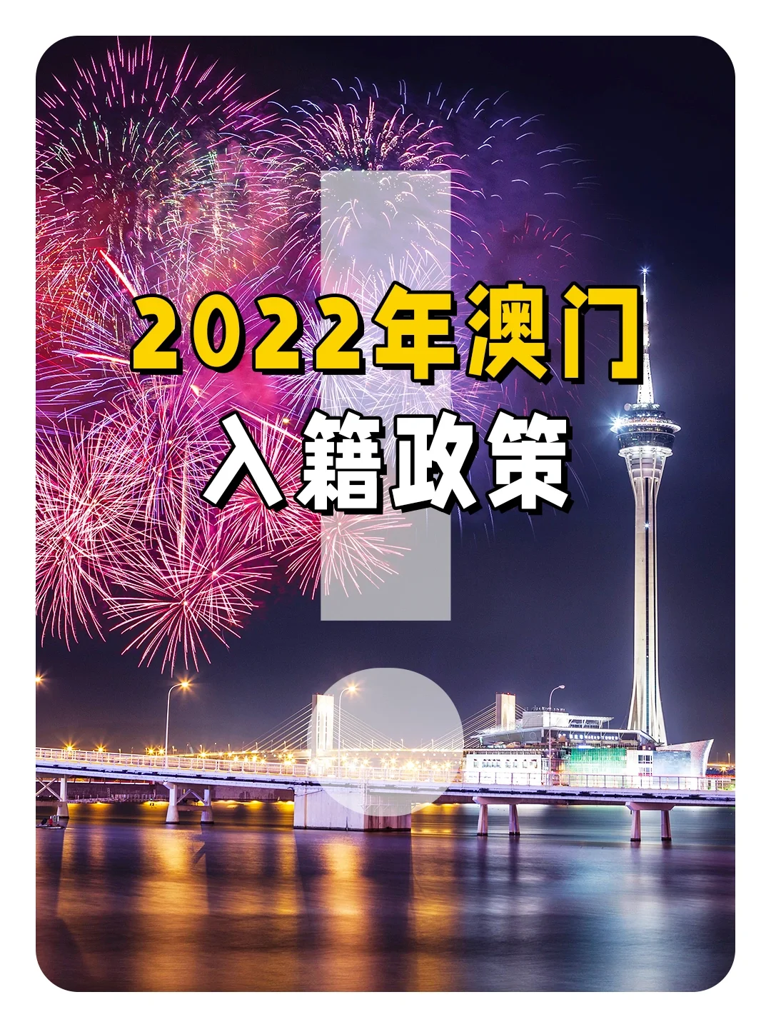 2022年澳门天天彩全年资料,数据解释落实_整合版121,127.13