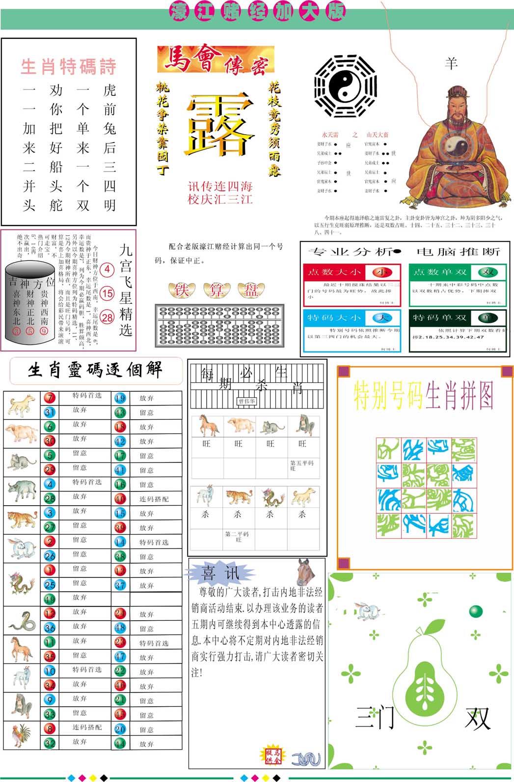 2024年香港正版资料免费大全下载,豪华精英版79.26.45-江GO121,127.13