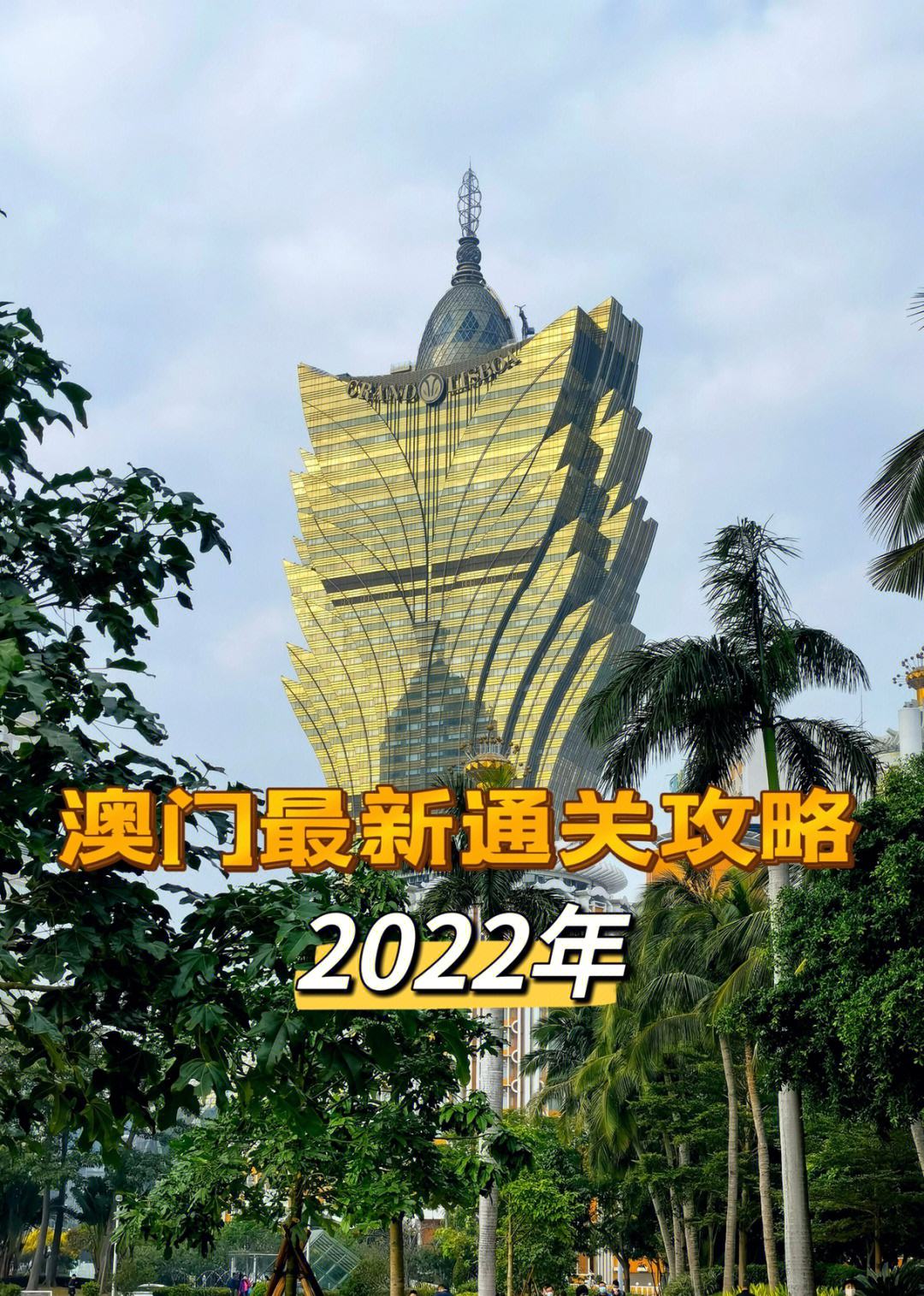 2022年澳门资料正版资料大全,准确答案解释落实_3DM4121,127.13