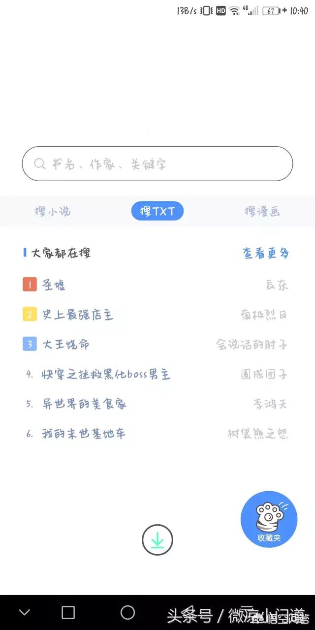 不付费的追剧软件