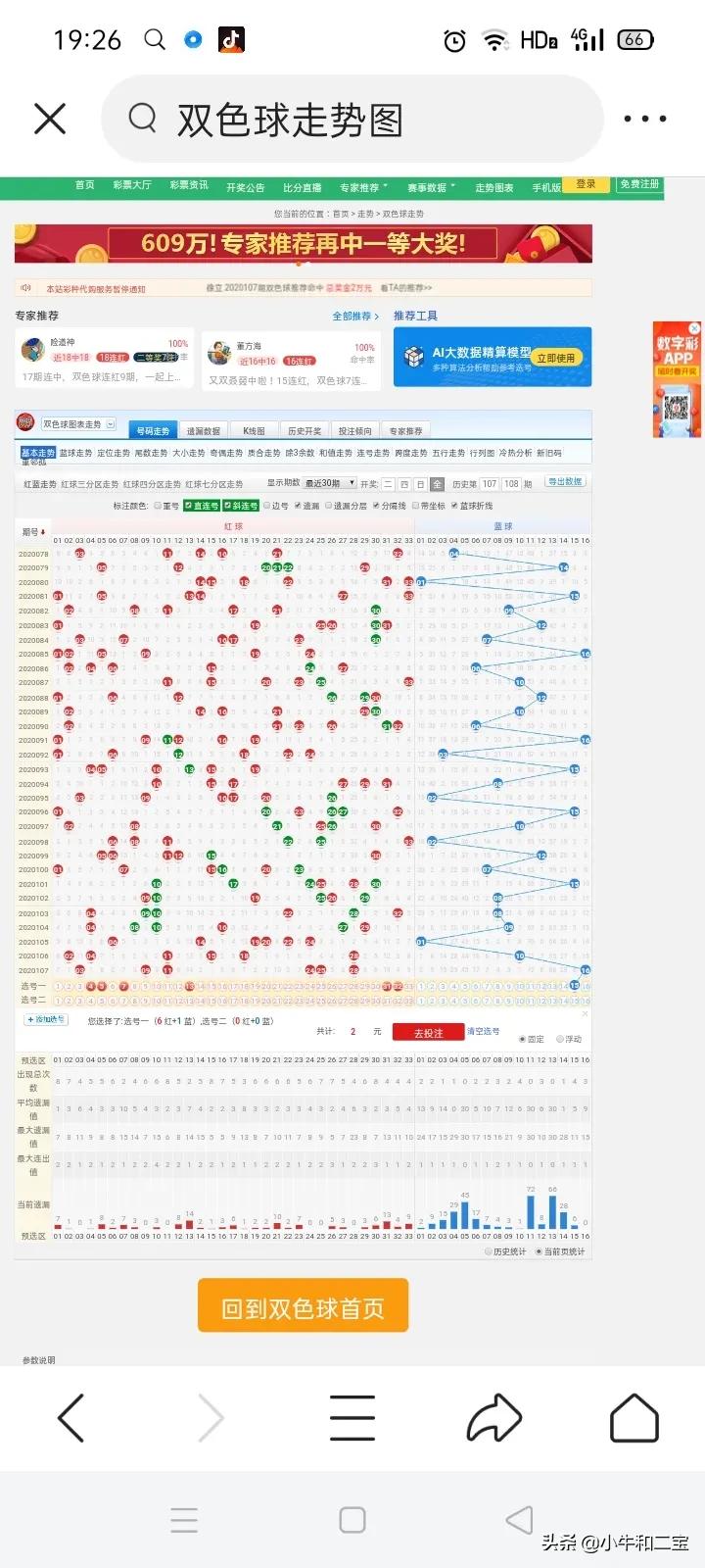 新澳门走势图最新资料