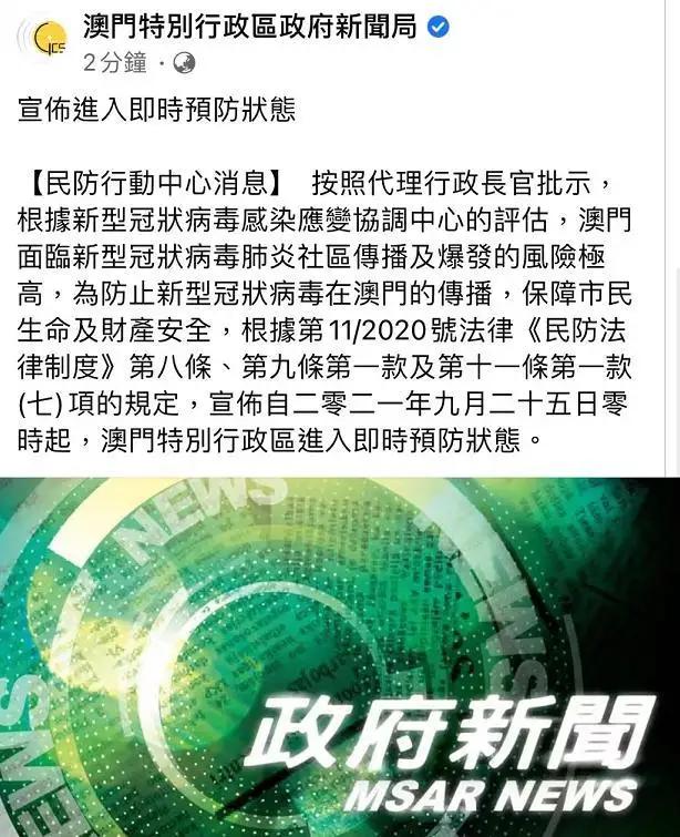 新澳门走势图最新资料