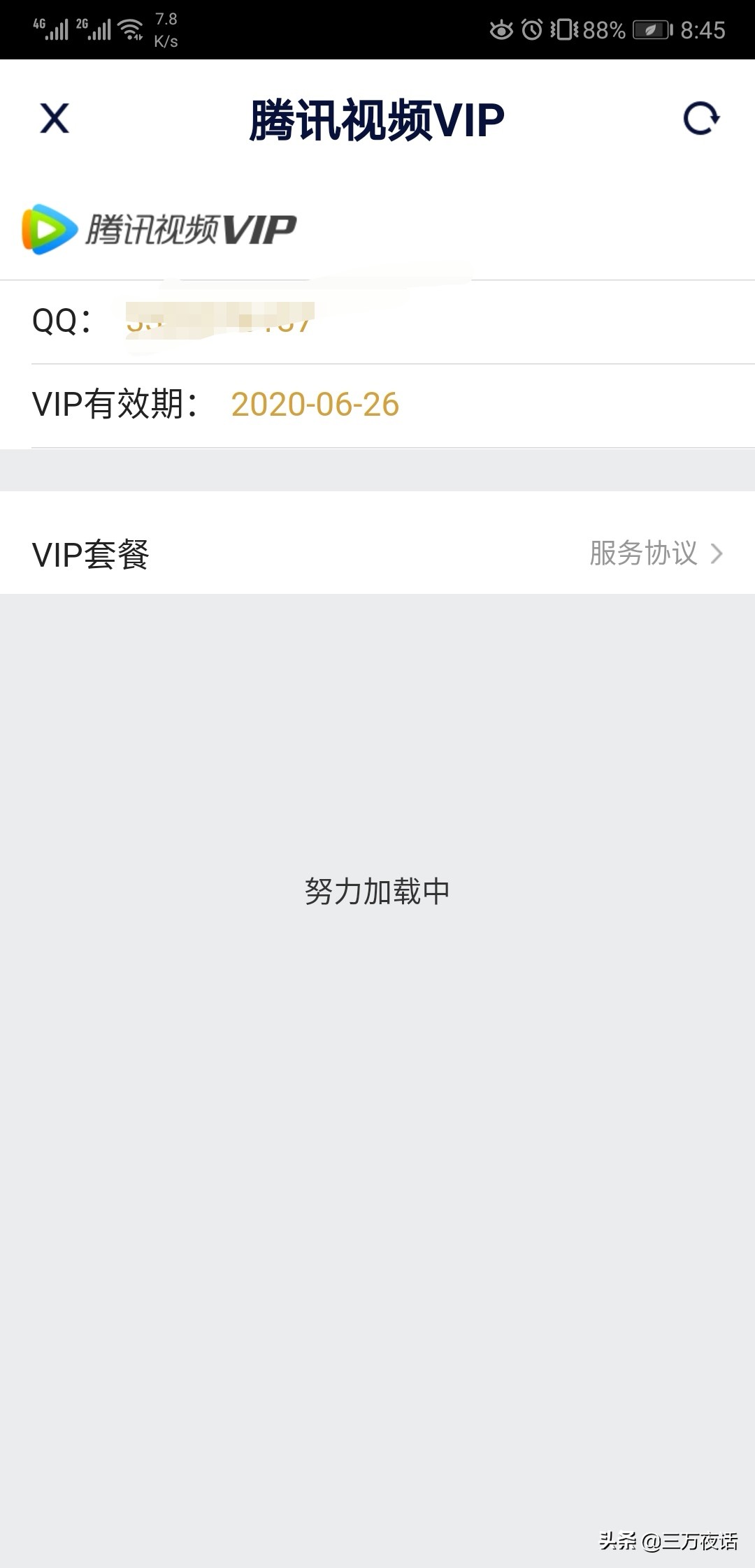 不用vip追剧的软件