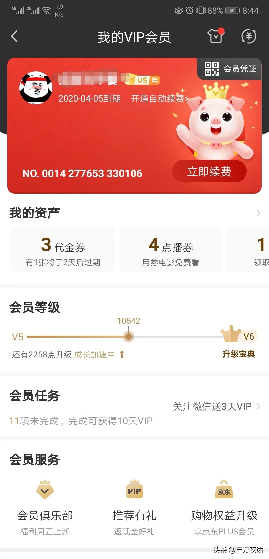 不用vip追剧的软件