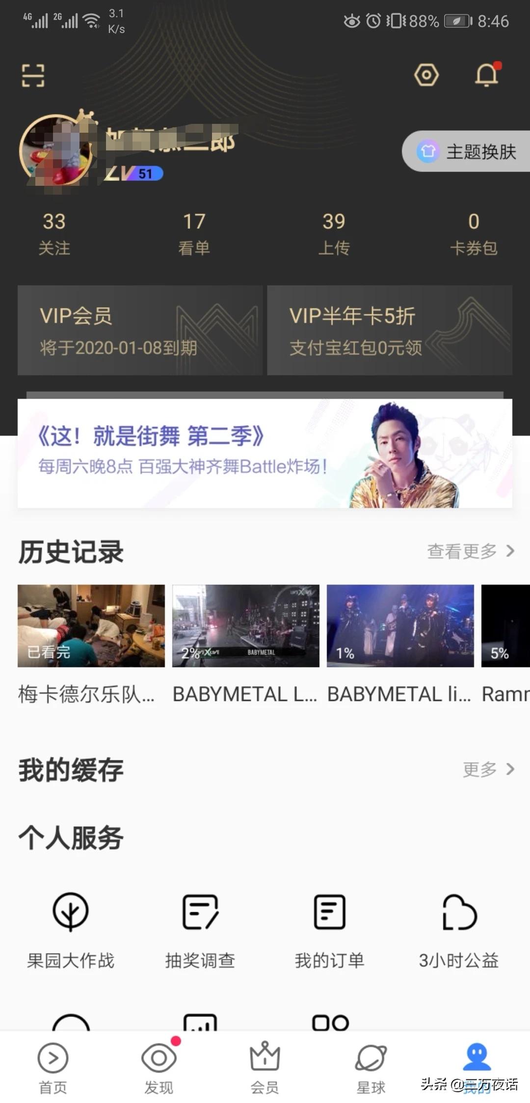 能看vip的免费追剧软件