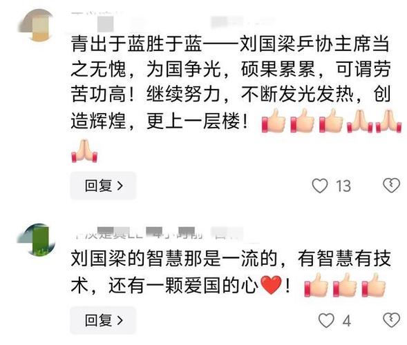 传播刘国梁谣言被罚,传播刘国梁谣言被罚多少钱