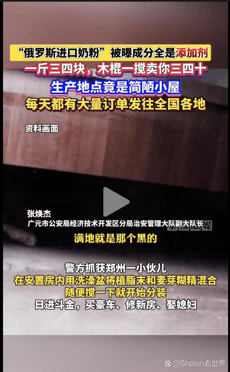 劣质奶粉冒充进口货,假冒进口奶粉