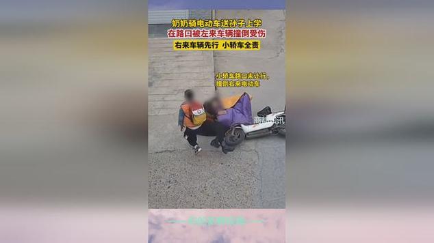 送孙子上学被撞身亡,奶奶送孙子上学遇车祸