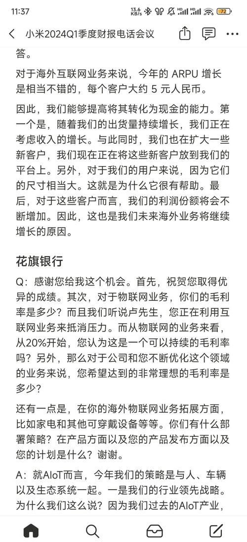 小米Q1营收1113亿,小米交出q1成绩单:营收净利双增长