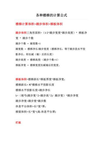 公共楼梯补房产面积,公用楼梯算购房面积吗