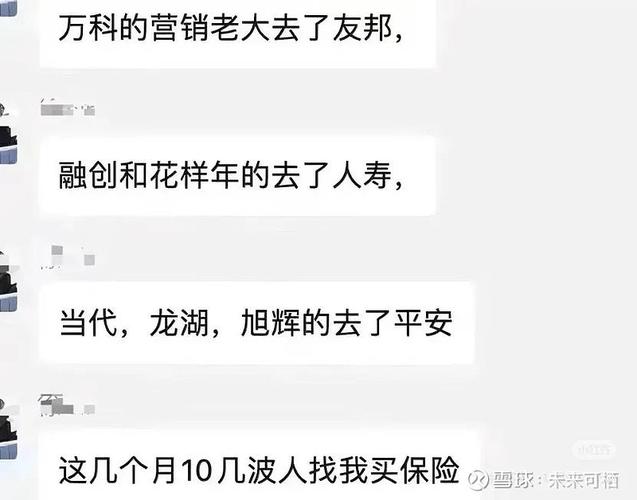 清华才女转行卖保险,清华才女转行卖保险的是谁