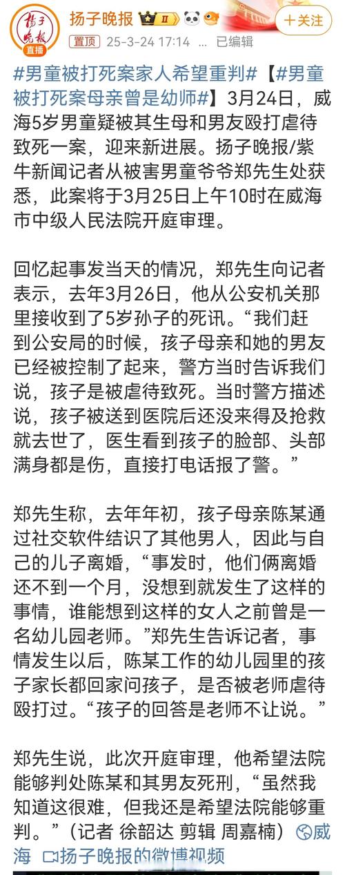 打死父亲其母欲顶罪,打死父亲其母欲顶罪的小说