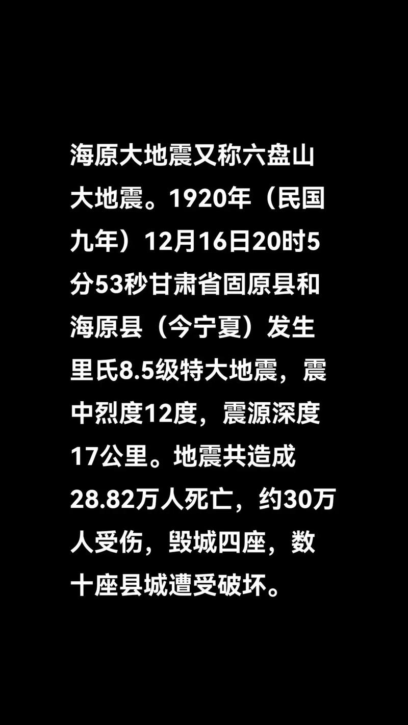 北海道近海6.1级地震,北海道近海6.1级地震情况