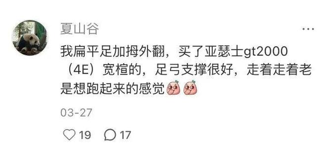 日本版安踏卖疯了,安踏日本有卖吗