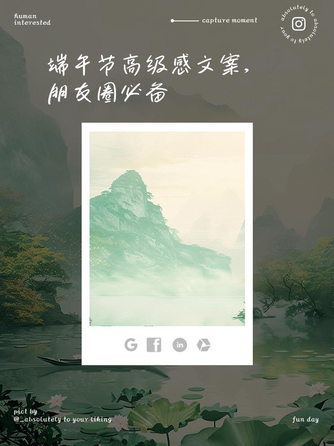 端午遇上六一,端午遇上六一文案
