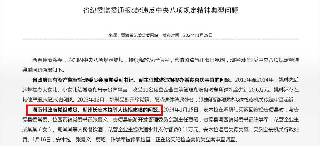 干部违规吃喝致死,干部违规吃喝致死案例处理