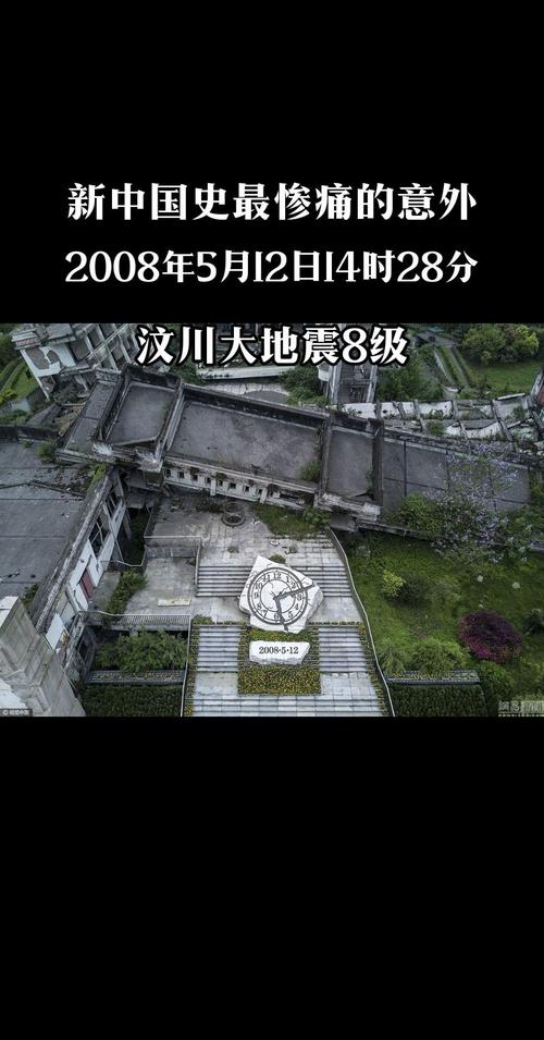 汶川3.3级地震,汶川3.4级地震