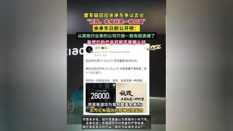 雷军删掉诋毁原文,雷军删掉诋毁原文的视频