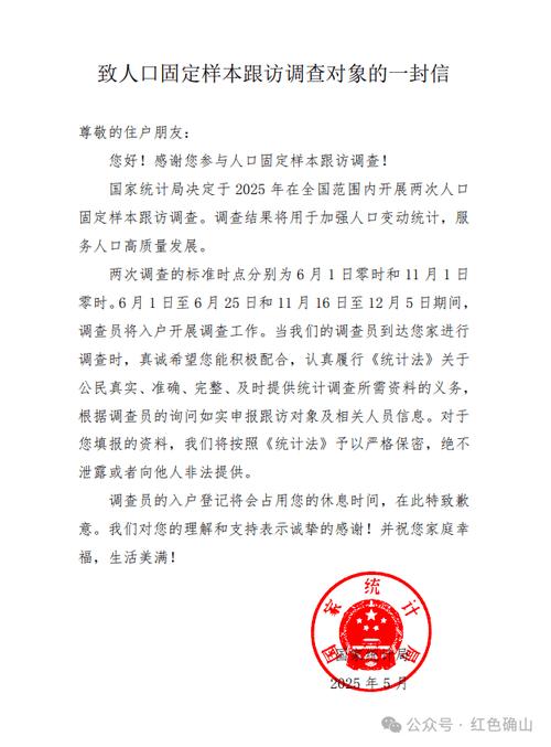 人口入户调查已开始,人口入户调查已开始什么意思