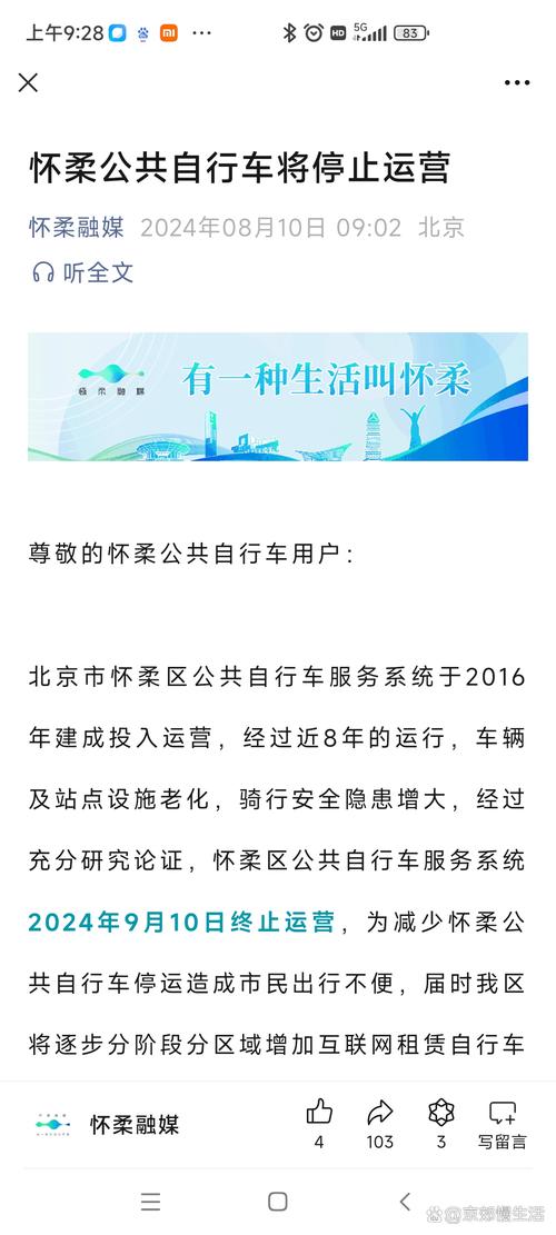 多地公共自行车退场,多地公共自行车退场怎么办