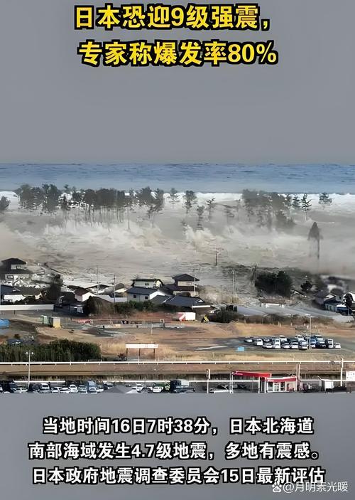北海道附近或有强震,北海道附近或有强震地震吗
