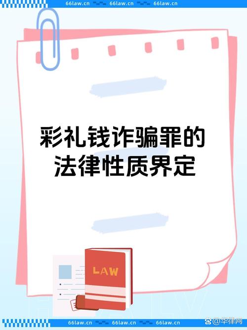为彩礼买假存单获刑,骗彩礼案例
