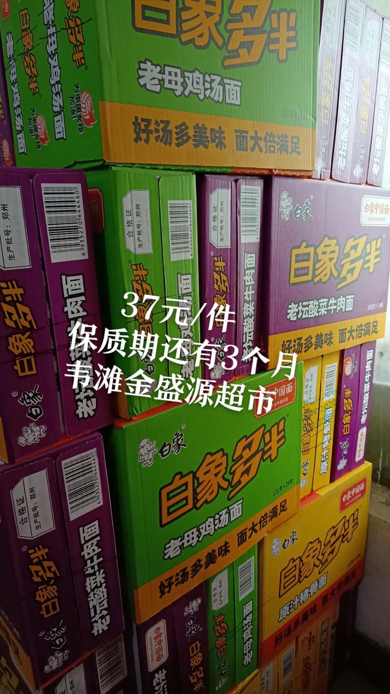 白象袋面多半是商标,白象多半袋方便面好吃吗