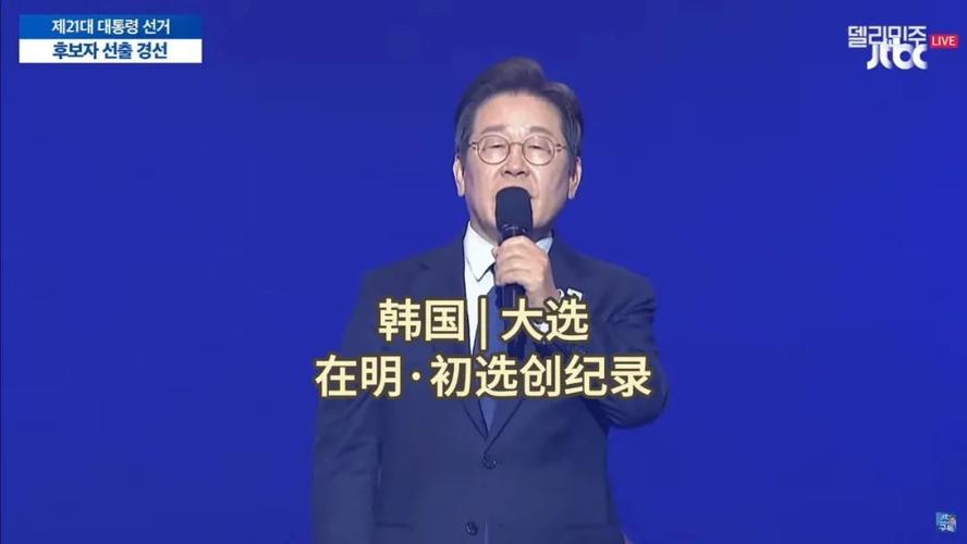 李在明正式宣誓就职,李在明是什么党