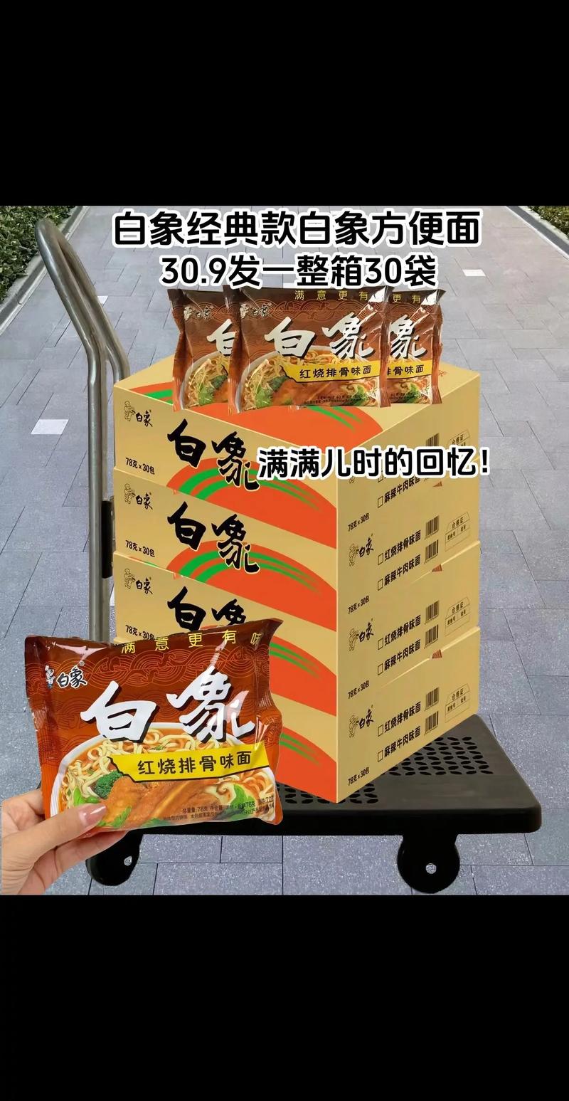 白象就多半发声明,白象吧 百度贴吧