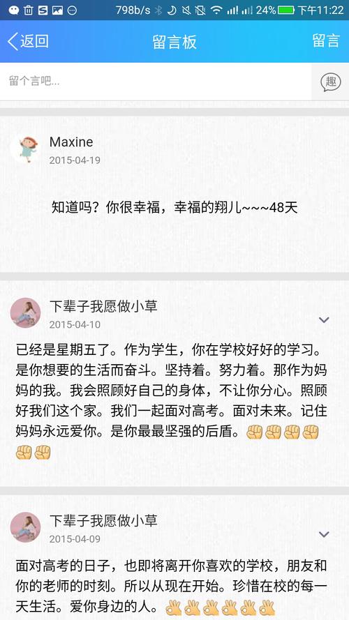 请假陪女儿高考被开,请假陪孩子高考
