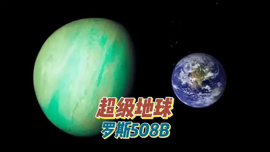 科学家发现超级地球,科学家发现超级地球 或存类地生命