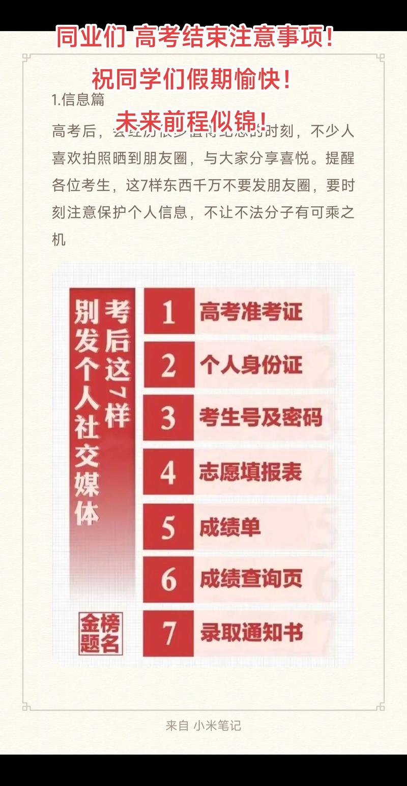 高考完不要扔准考证,高考完,准考证还有用吗
